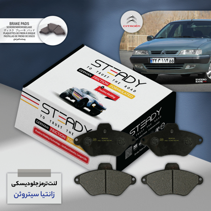 تصویر از لنت ترمز جلو دیسکی زانتیا 2000 استدی