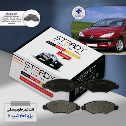 تصویر از لنت ترمز جلو دیسکی 206 تیپ 2 استدی