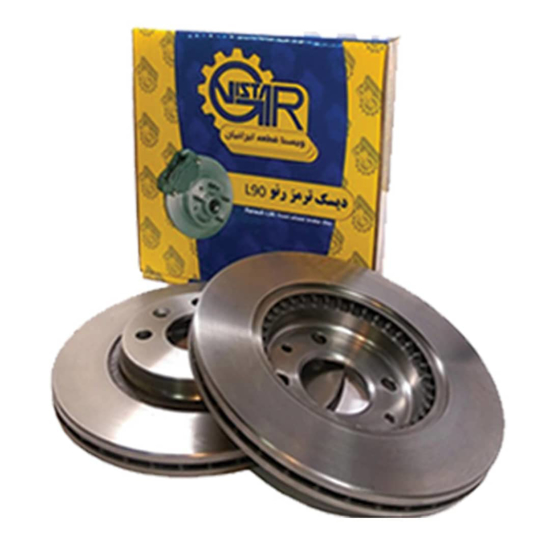 تصویر از دیسک ترمز چرخ جلو L90 ویستا قطعه