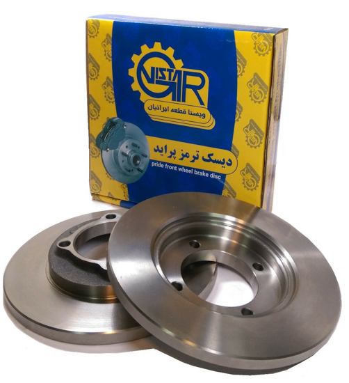 تصویر از دیسک ترمز چرخ جلو پراید ویستا قطعه